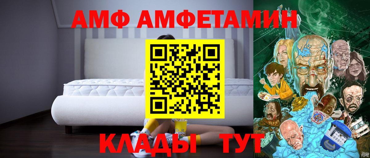 Белая Калитва  АМФ  Вход с VPN  Amphetamine Premium 