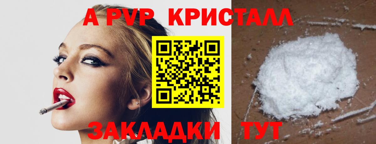 APVP крисы CK Белая Калитва