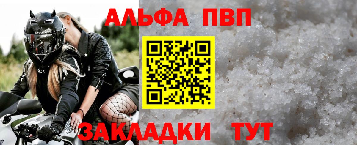 A-PVP СК  Белая Калитва  купить наркотики цена  APVP крисы CK  Alfa_PVP 