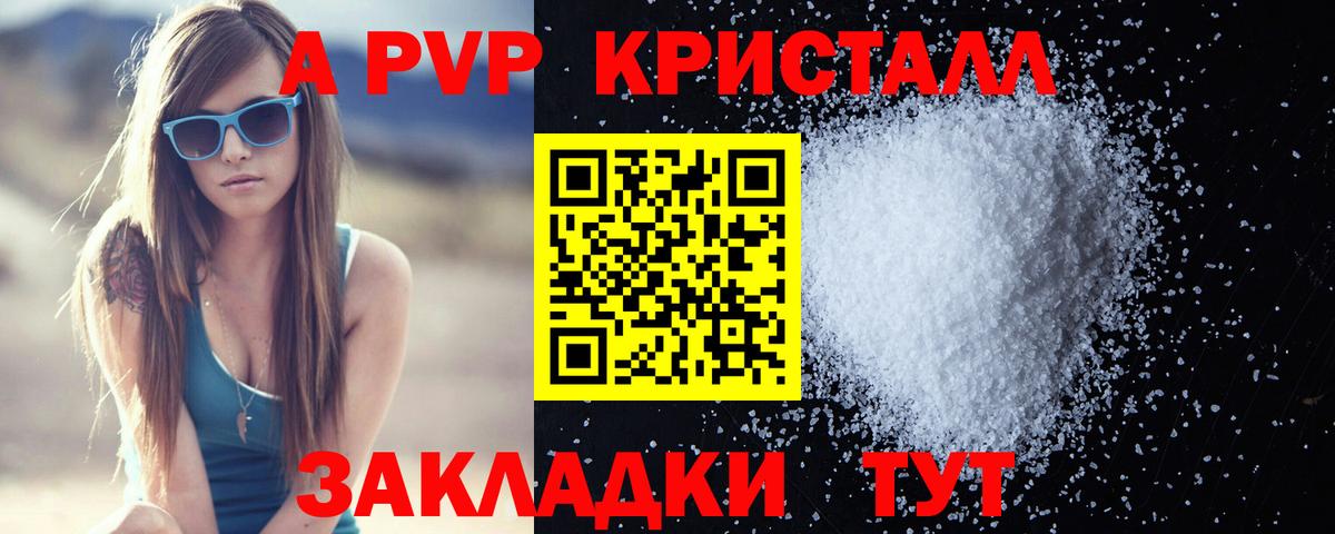 APVP СК КРИС  Вход с VPN  Alpha PVP VHQ  Alpha-PVP  Белая Калитва  A PVP Crystall 