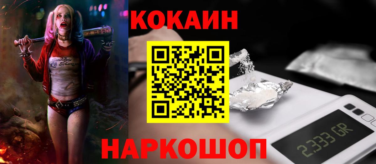 COCAIN Columbia  Вход с VPN  Белая Калитва  Кокаин  КОКАИН Columbia 