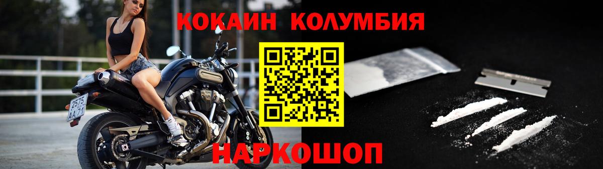 Кокаин Колумбийский  Белая Калитва  Cocaine Колумбийский 