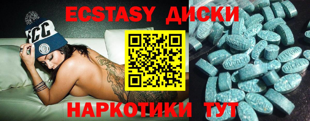 ЭКСТАЗИ ешки  Вход с VPN  Белая Калитва  Экстази  Ecstasy 99% 
