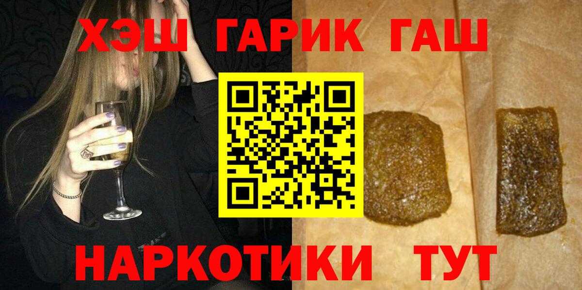 ГАШ убойный  ГАШИШ Ice-O-Lator  Белая Калитва 