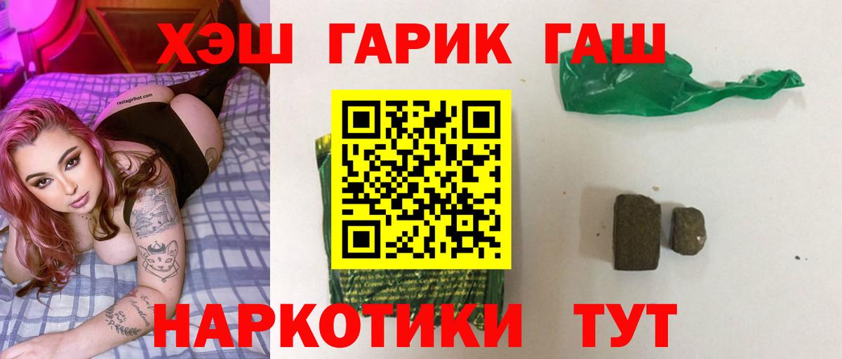 Гашиш  ГАШИШ ice o lator  Вход с VPN  ГАШ hashish  Белая Калитва 
