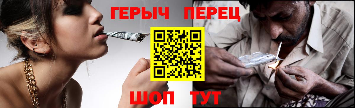 Героин белый  Вход с VPN  ГЕРОИН  Белая Калитва 