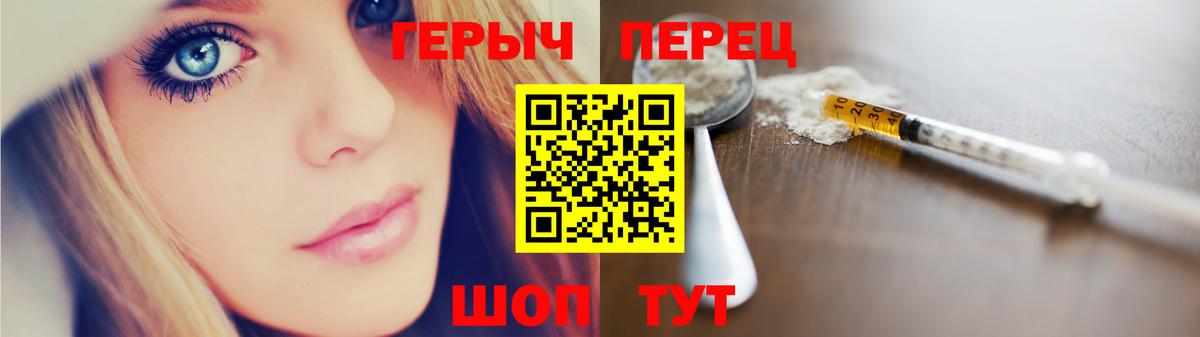ГЕРОИН герыч Белая Калитва