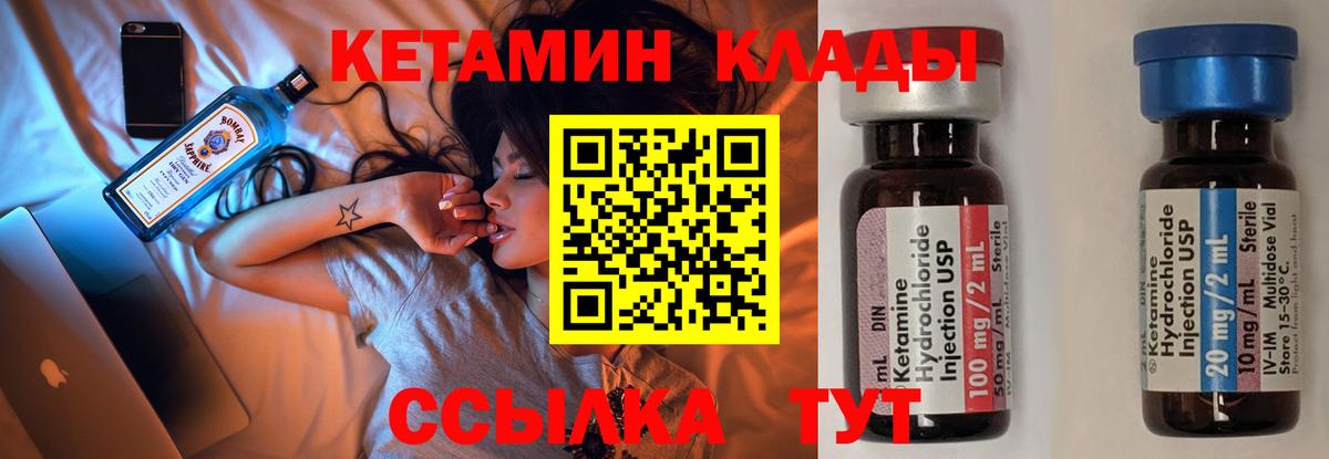 КЕТАМИН ketamine  Вход с VPN  Белая Калитва 