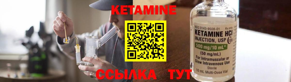Кетамин ketamine Белая Калитва