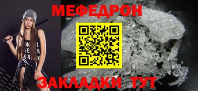 мяу мяу мука Апрелевка