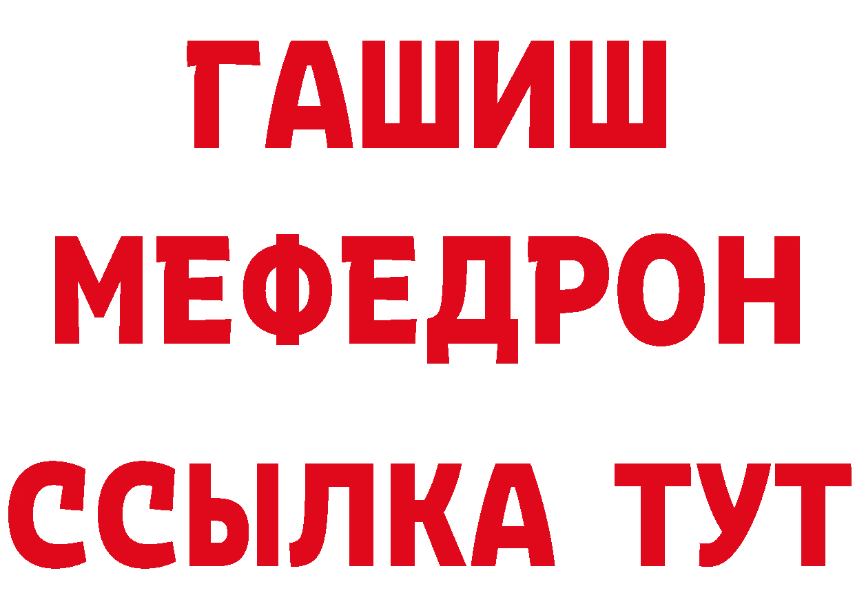 МЯУ-МЯУ 4 MMC рабочий сайт площадка hydra Белая Калитва