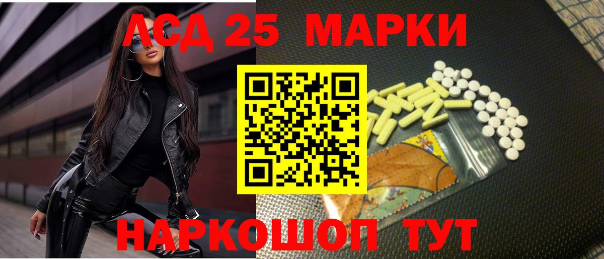 Лсд 25 экстази кислота Белая Калитва
