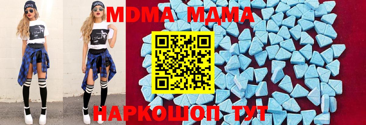 MDMA VHQ  Вход с VPN  МДМА Molly  MDMA  Белая Калитва 