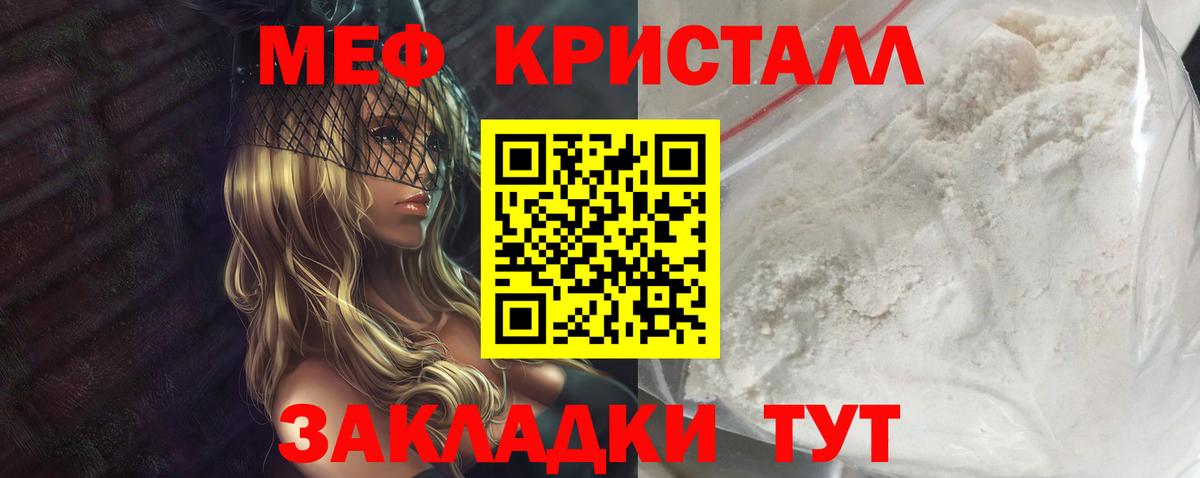Белая Калитва  Мефедрон 4 MMC  Вход с VPN  МЕФ  Меф VHQ 