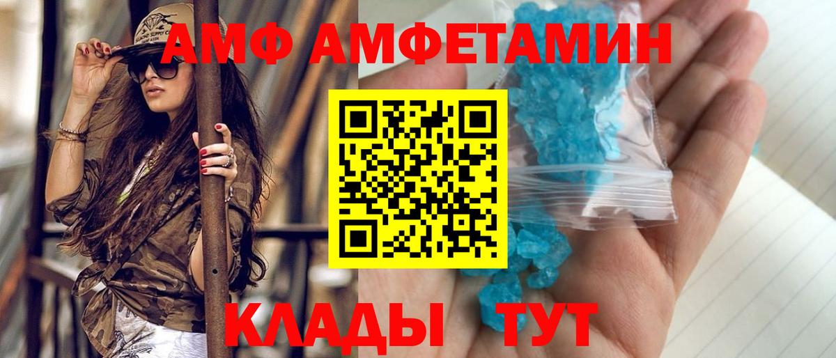 Первитин  МЕТАМФЕТАМИН Methamphetamine  Вход с VPN  Белая Калитва 