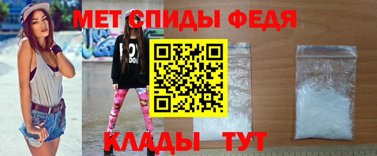 МЕТАМФЕТАМИН мет  Белая Калитва  МЕТАМФЕТАМИН мет 