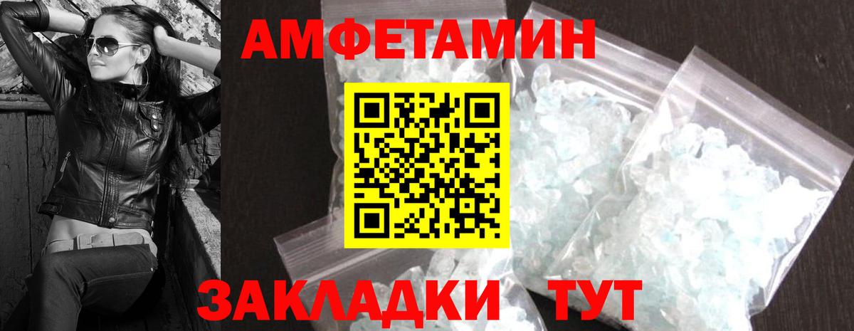 МЕТАМФЕТАМИН винт Белая Калитва