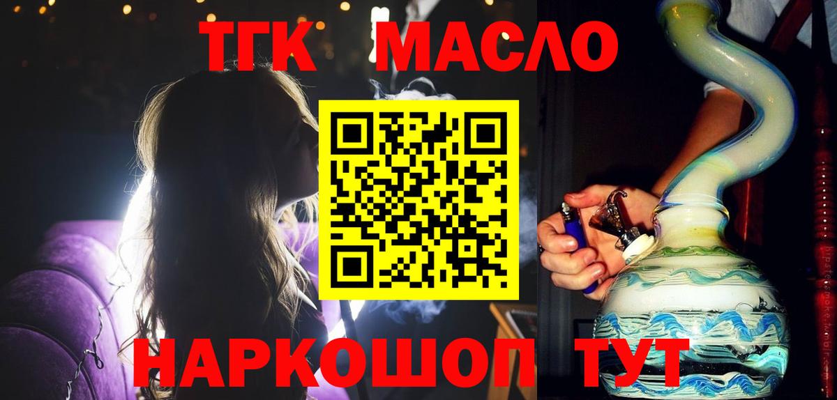 Дистиллят ТГК жижа  Вход с VPN  Белая Калитва  Дистиллят ТГК жижа 